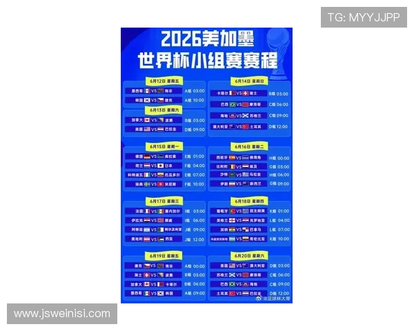 2026年墨西哥对南非世界杯赛程表PDF下载,全面了解比赛时间、场馆及直播安排